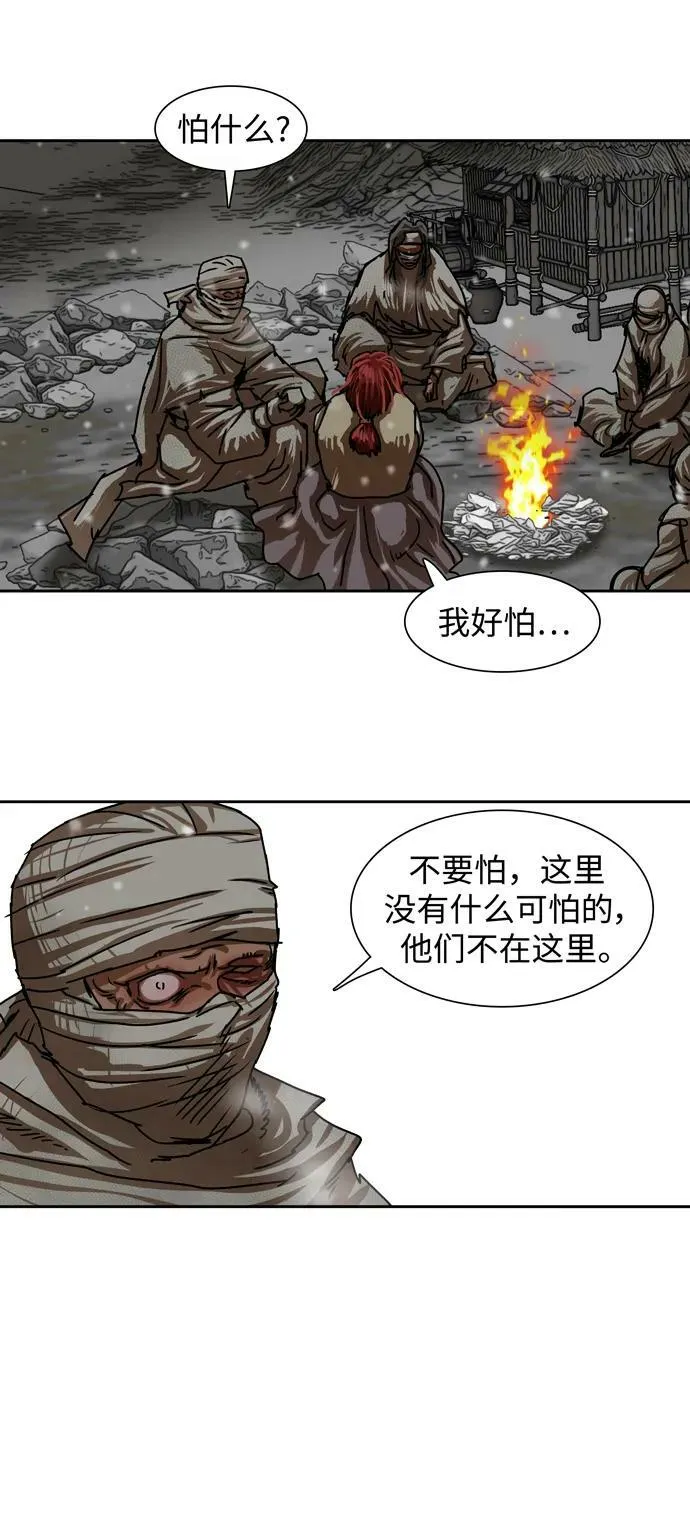 第209话 第20页