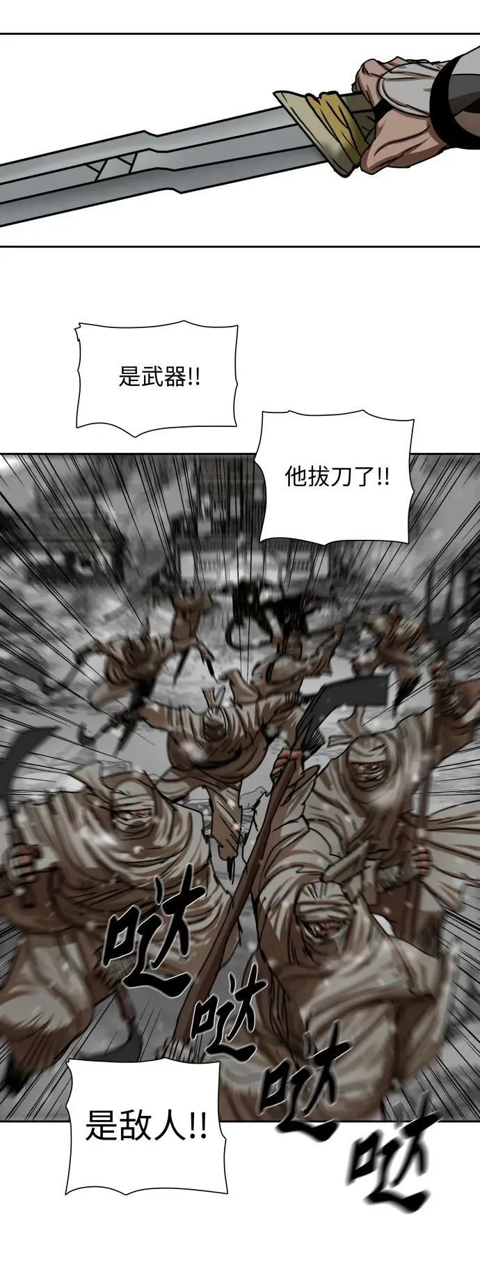 第209话 第28页
