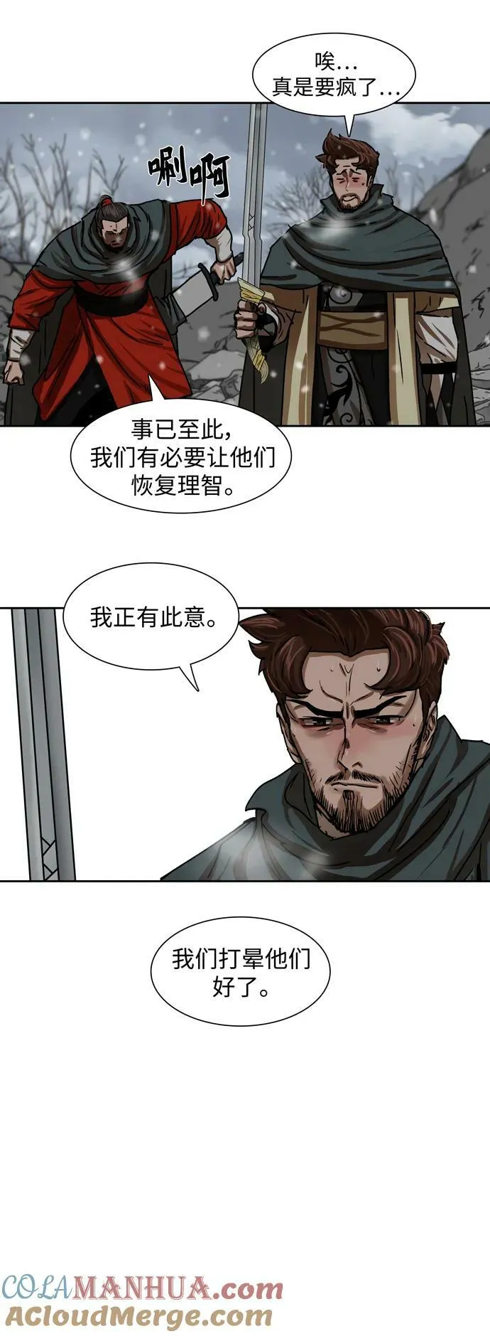 第209话 第29页