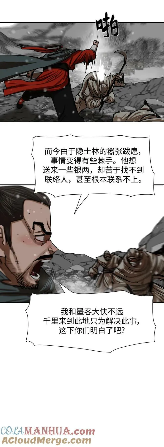 第209话 第33页
