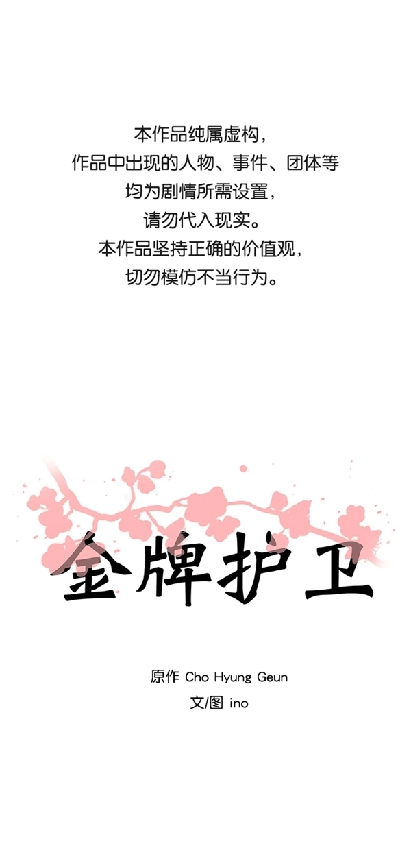 第36话 第1页