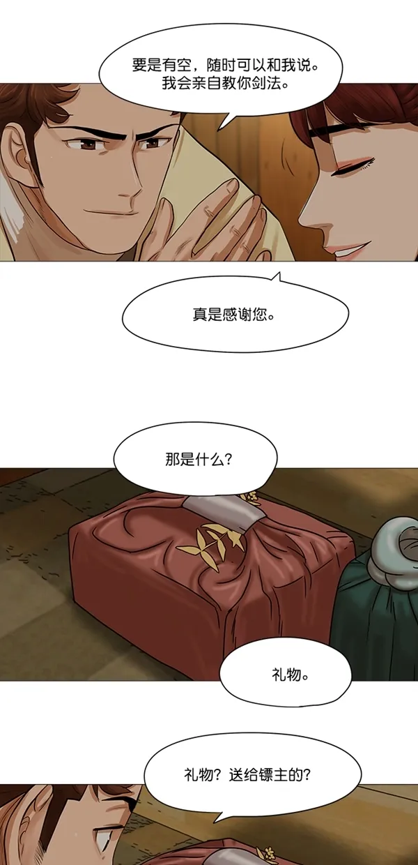 第36话 第17页