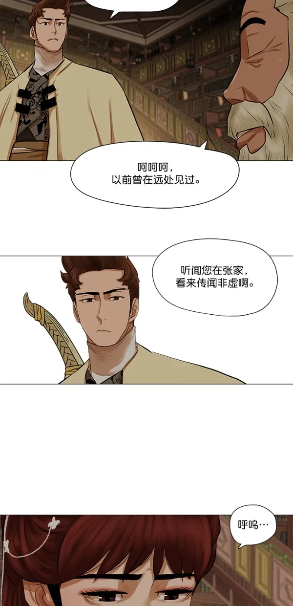 第36话 第28页