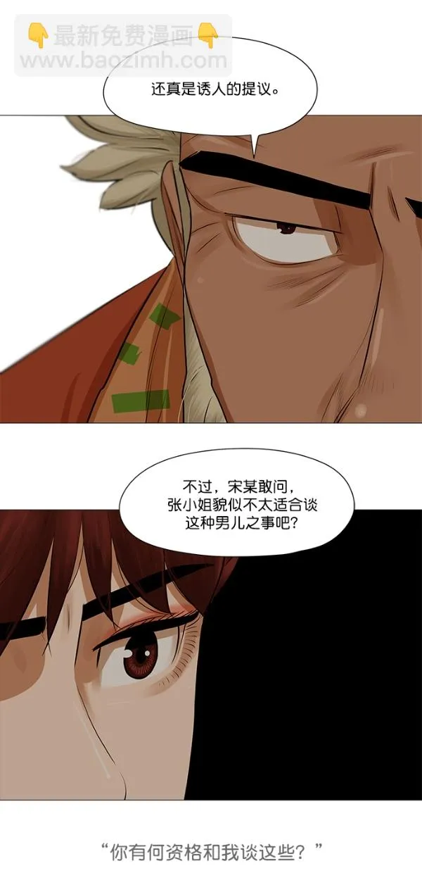 第36话 第33页