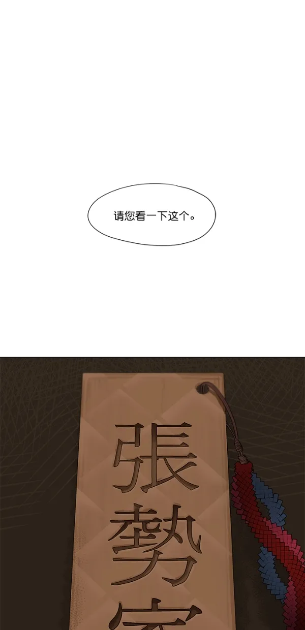 第36话 第34页