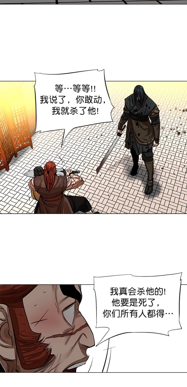 第51话 第6页