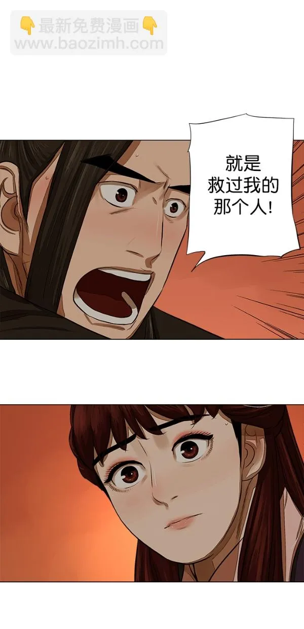 第51话 第32页
