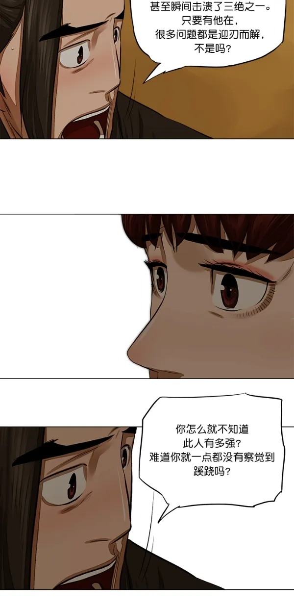 第51话 第34页