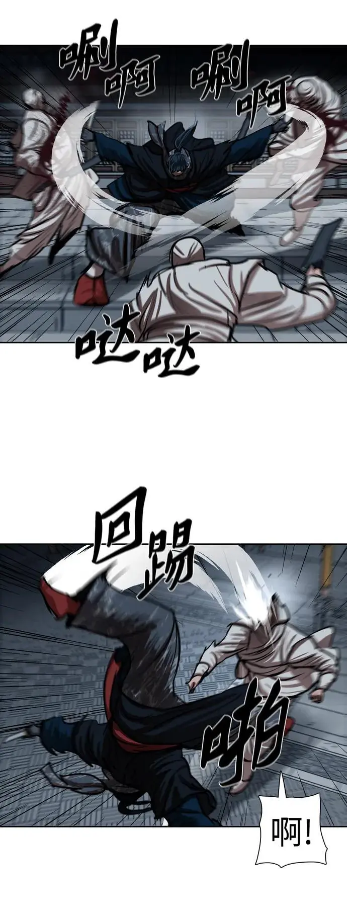 第226话 第15页