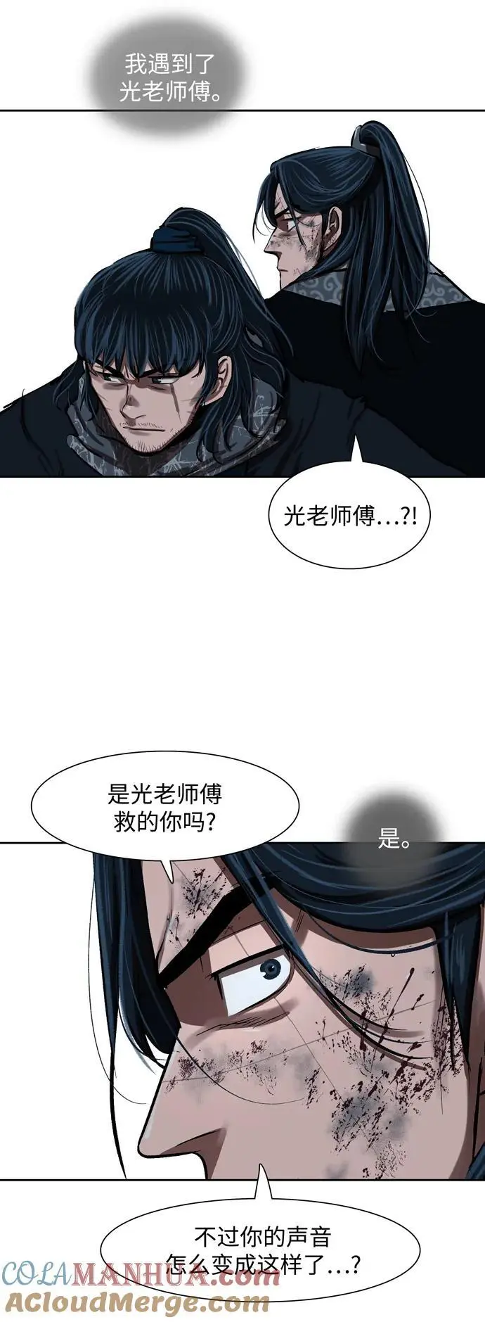 第226话 第31页