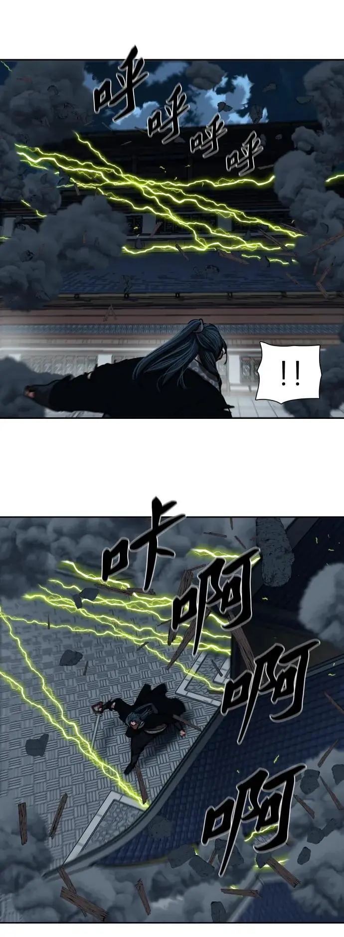 第226话 第44页