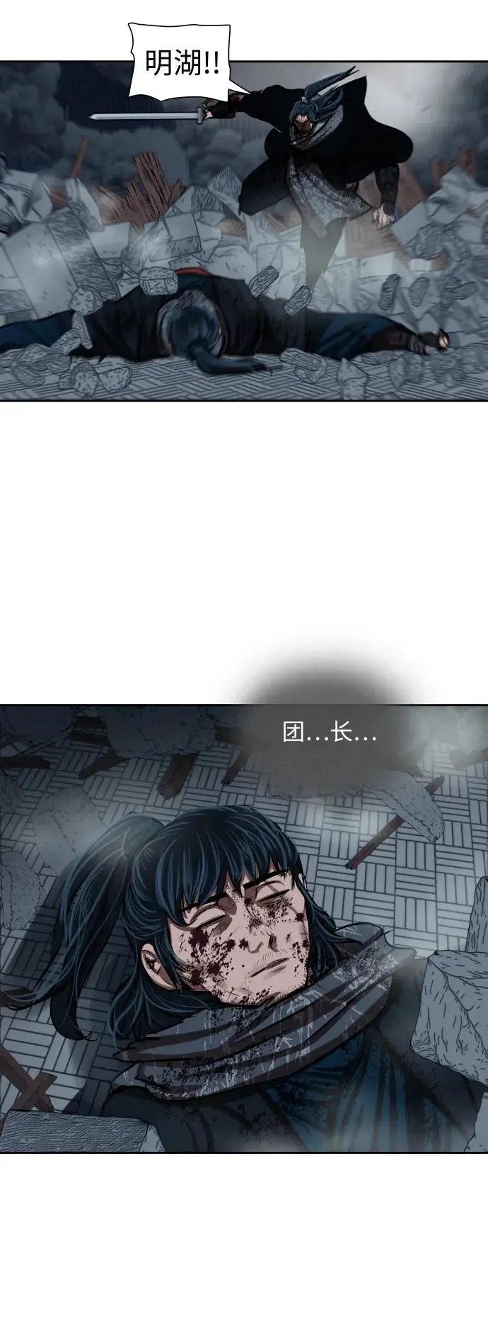 第226话 第48页