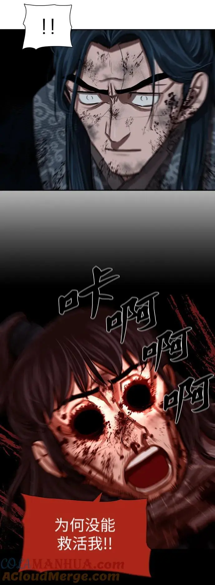 第226话 第49页