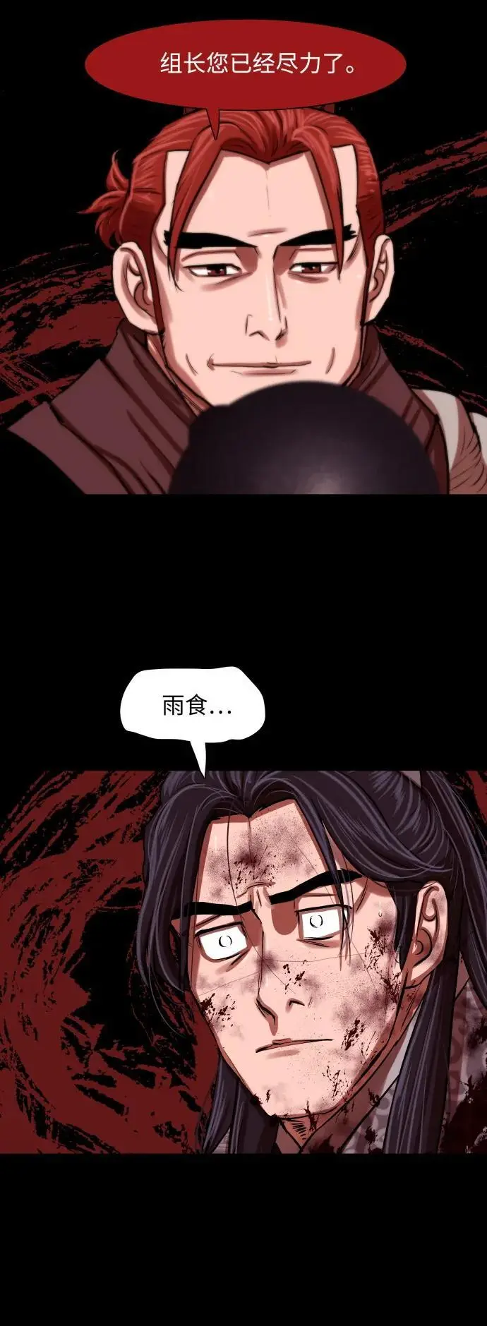 第226话 第59页