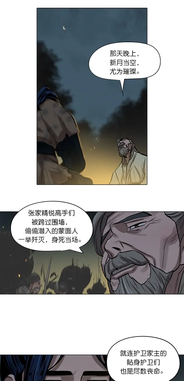 第4话 第18页