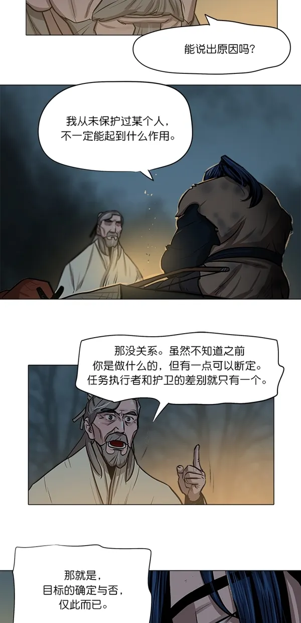 第4话 第26页