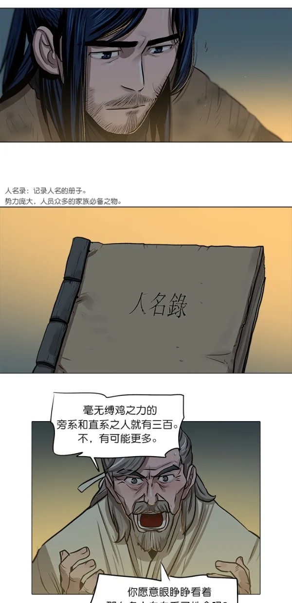 第4话 第33页