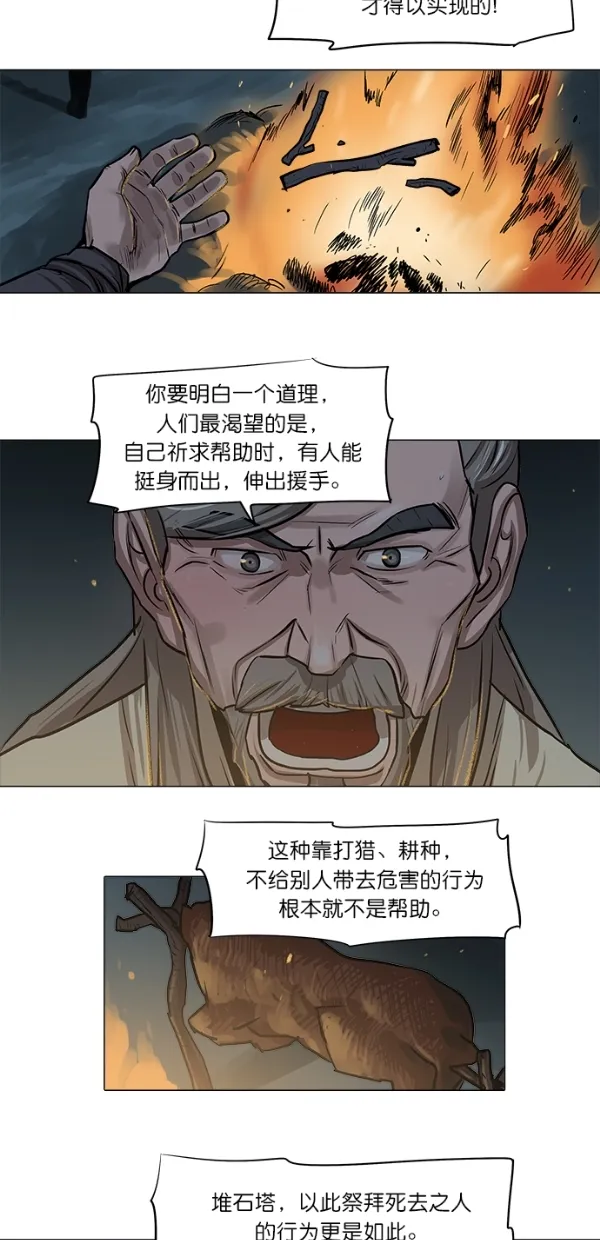 第4话 第37页