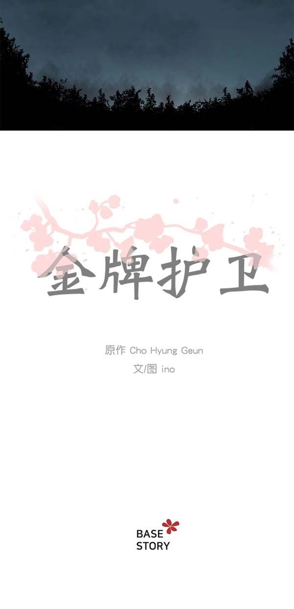 第4话 第64页