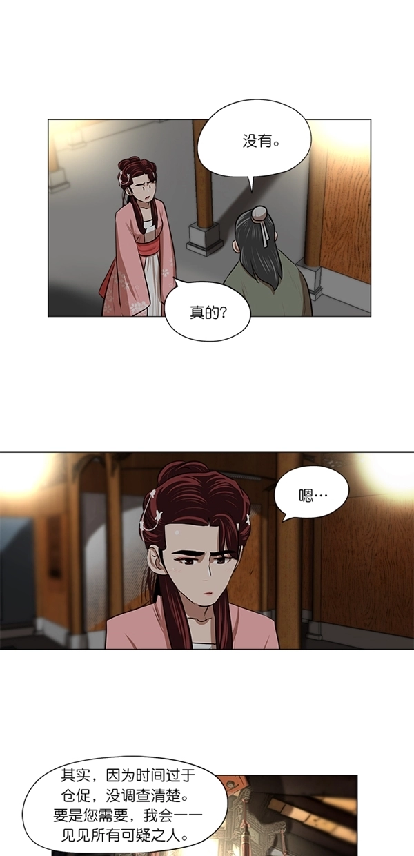 第8话 第4页