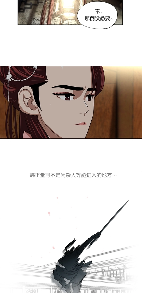 第8话 第5页