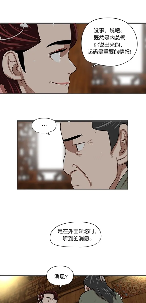 第8话 第8页