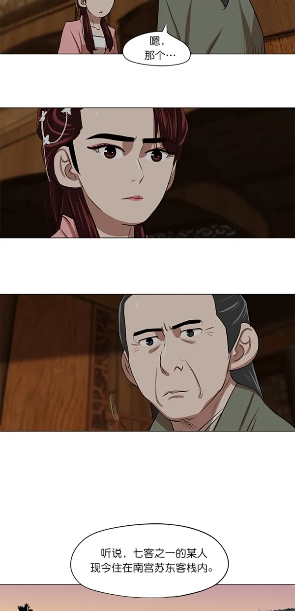 第8话 第9页