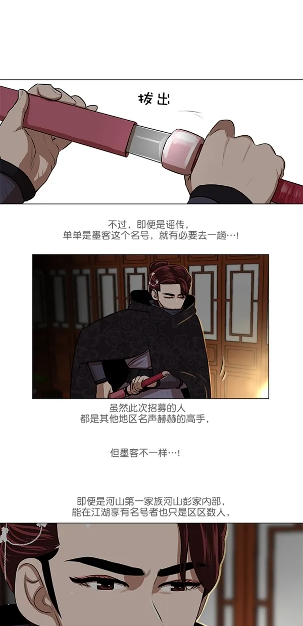 第8话 第19页