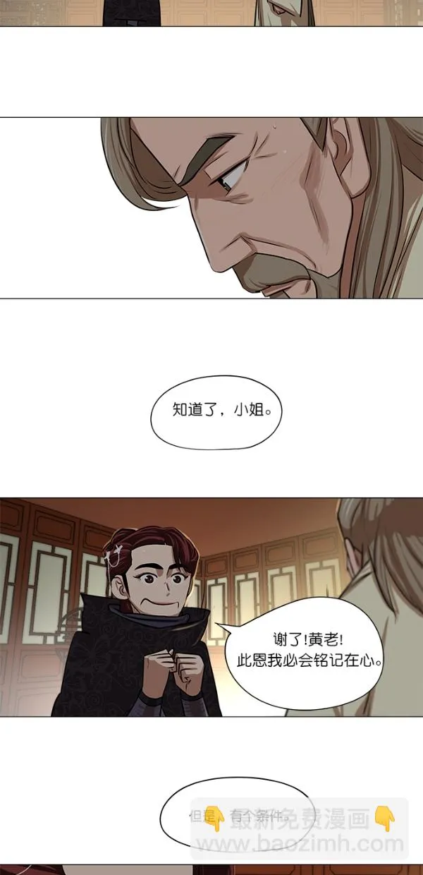第8话 第31页