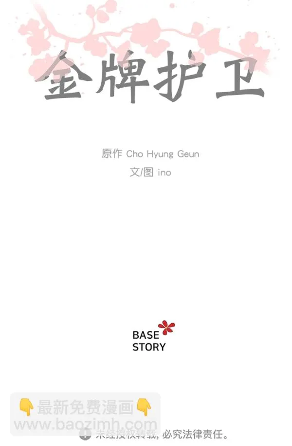 第8话 第35页