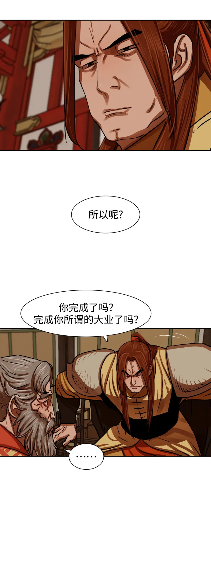 第144话 第10页