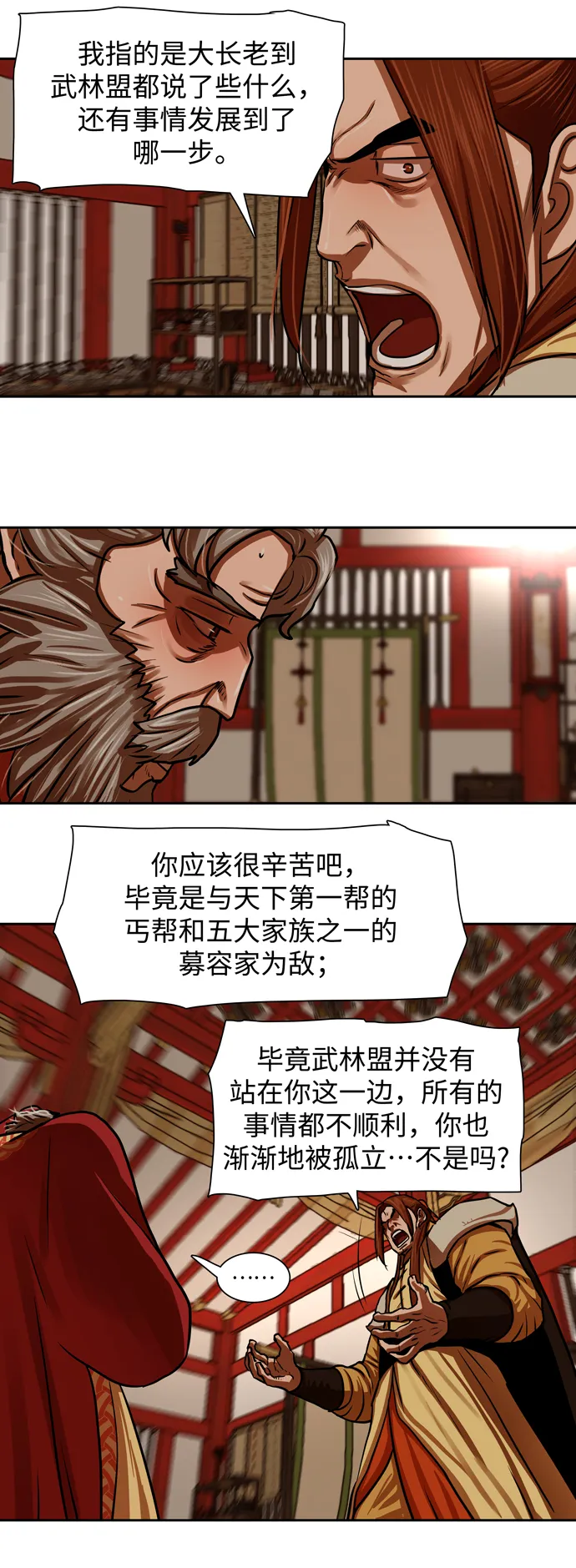 第144话 第12页