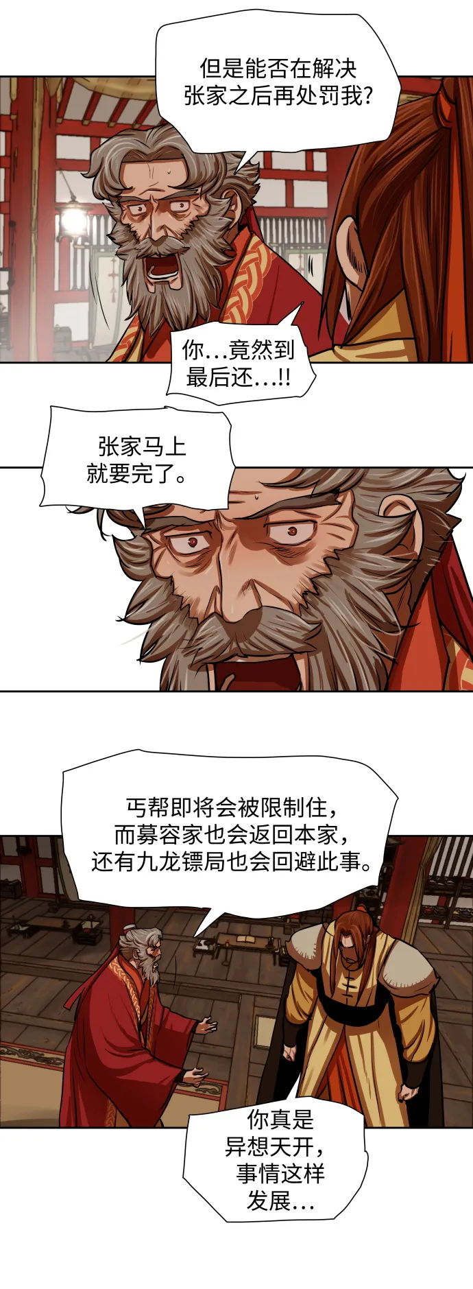 第144话 第16页