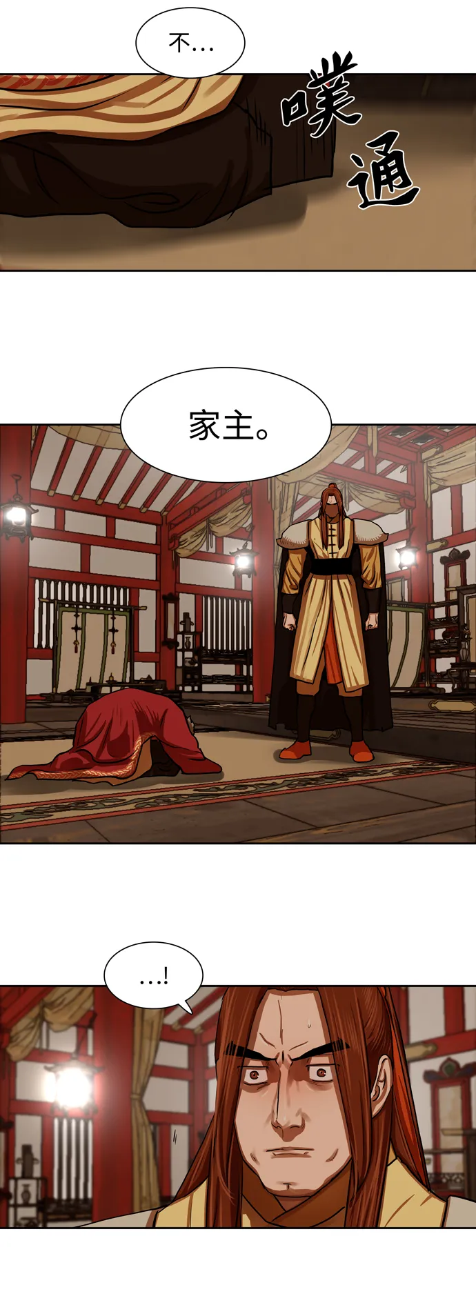 第144话 第18页