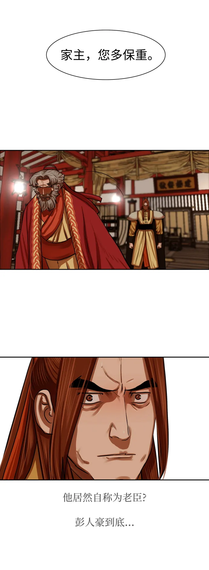 第144话 第21页