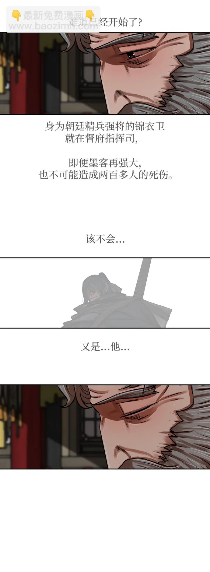 第144话 第24页