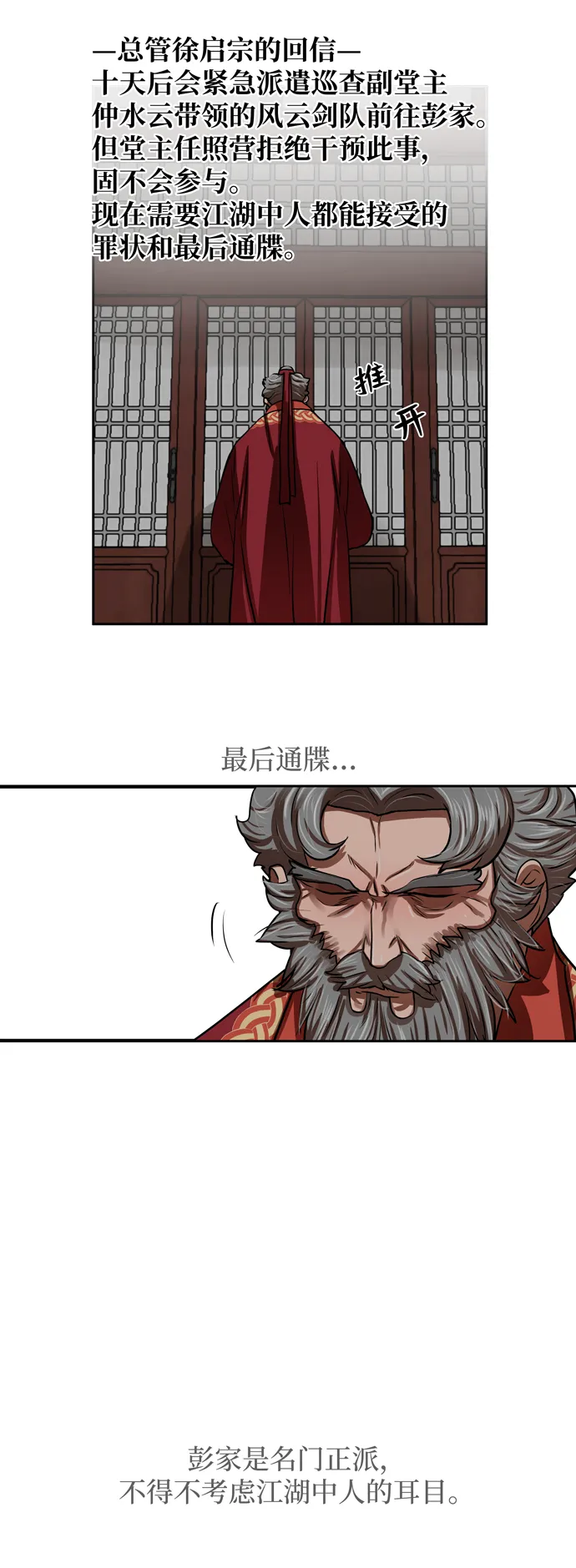 第144话 第25页