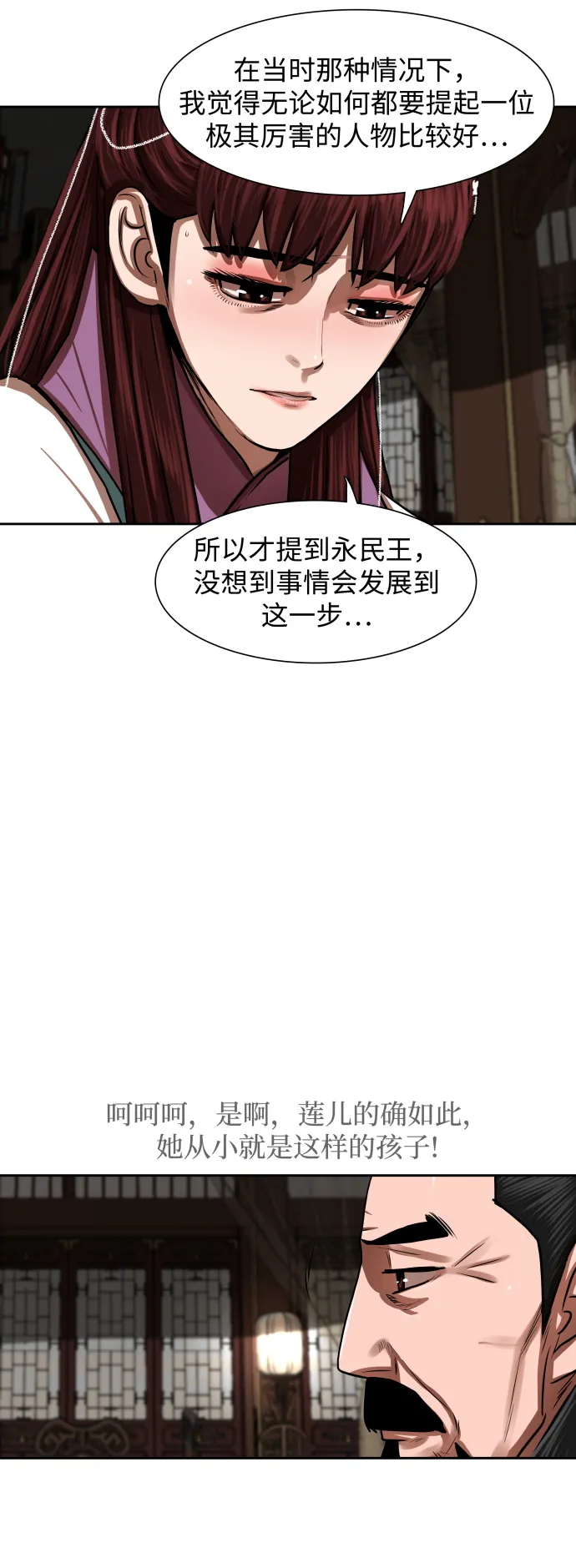 第144话 第37页