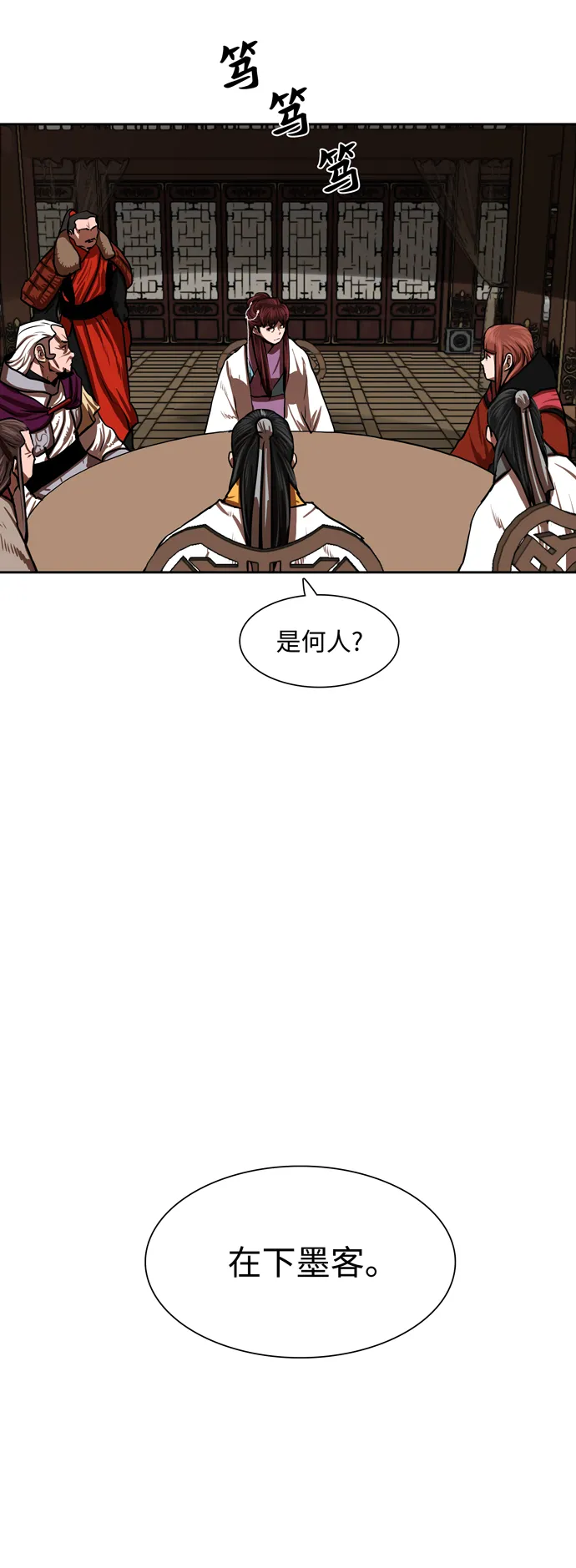 第144话 第43页