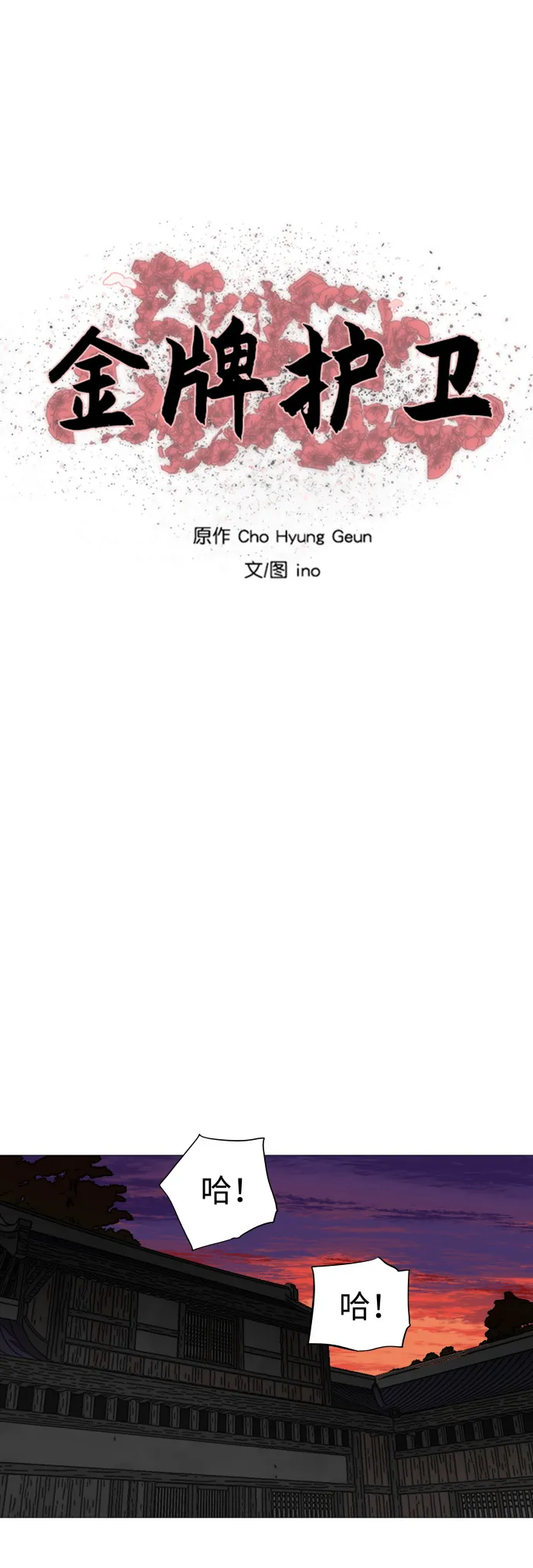第92话 第2页