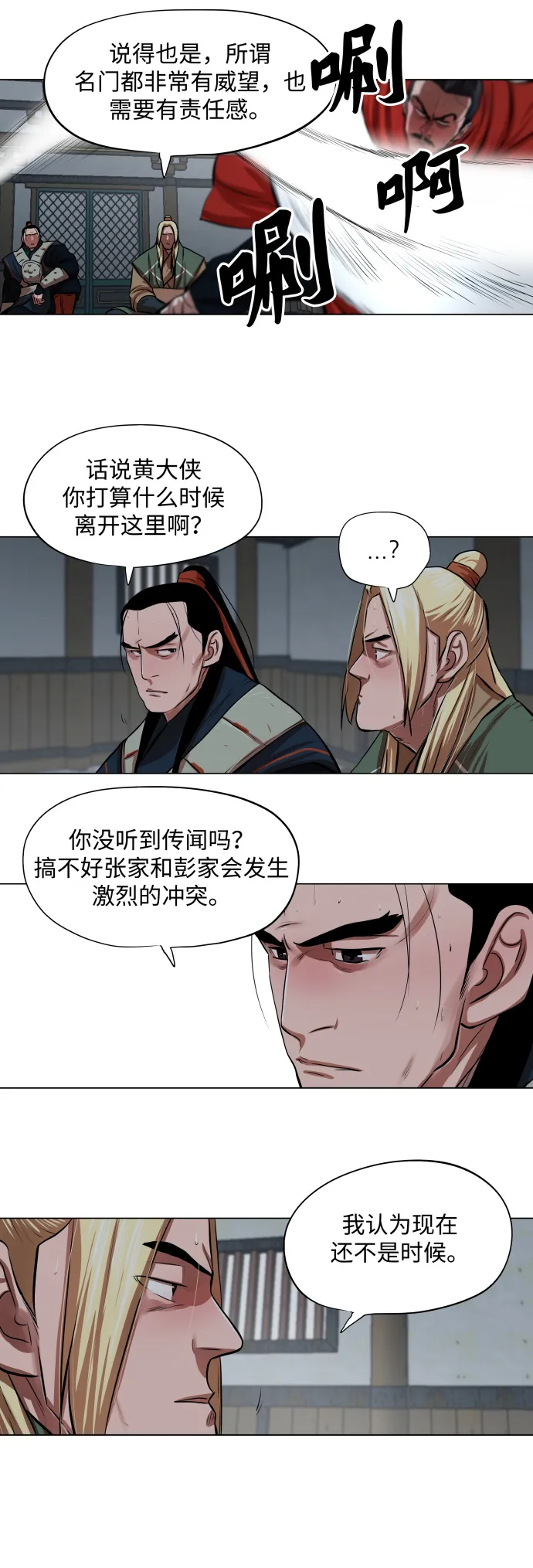第92话 第5页