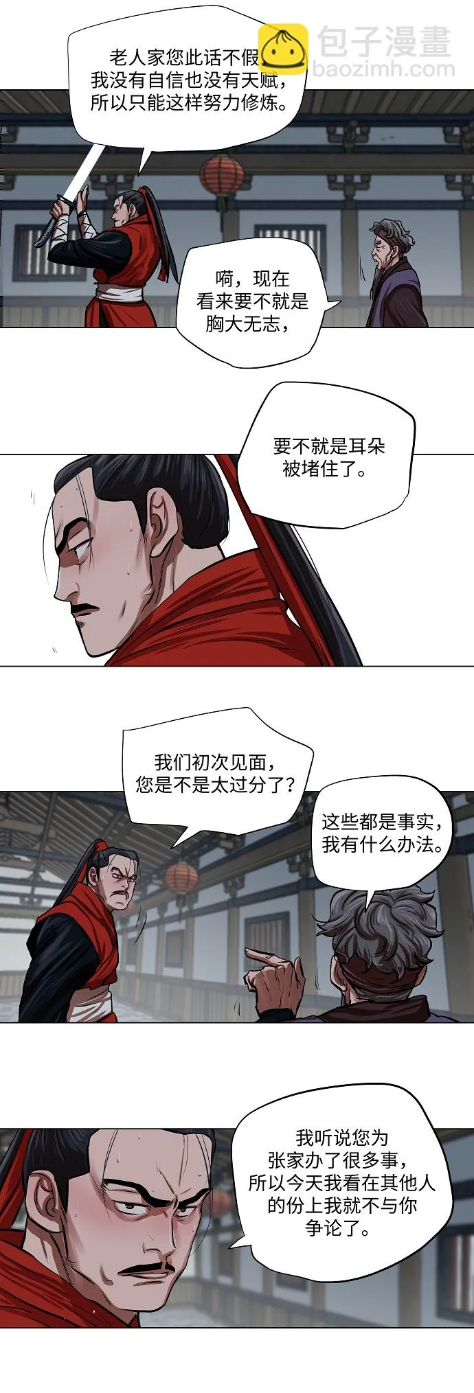 第92话 第15页