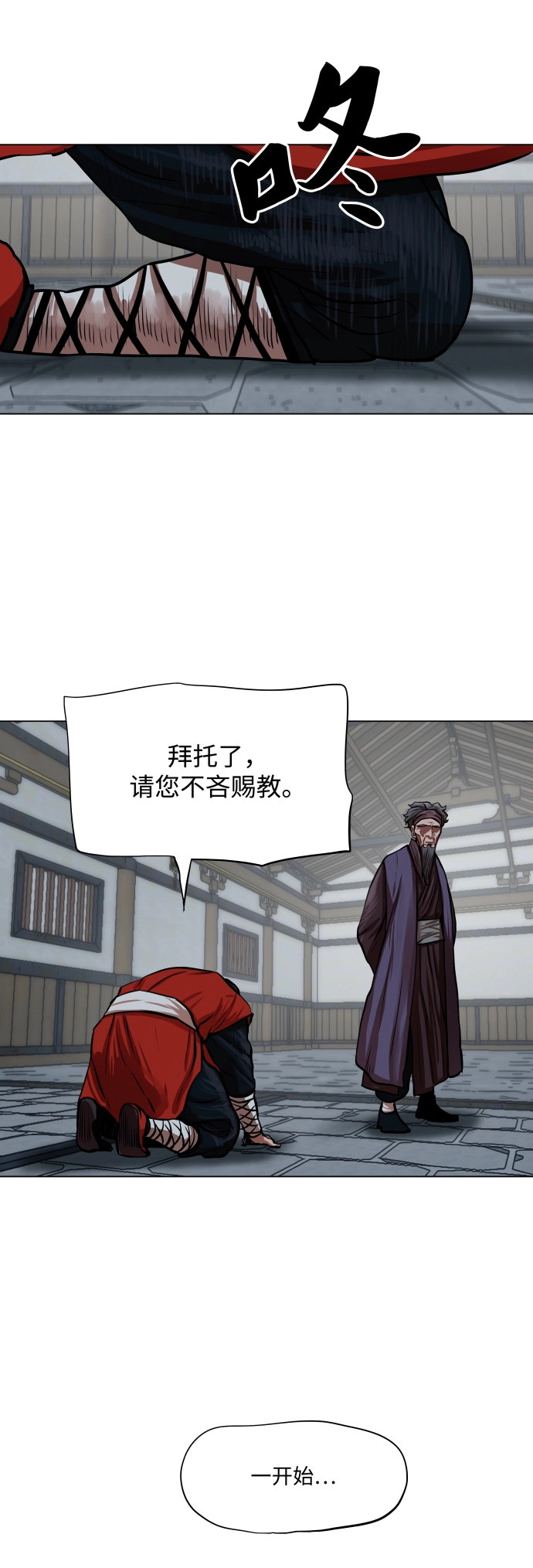 第92话 第21页