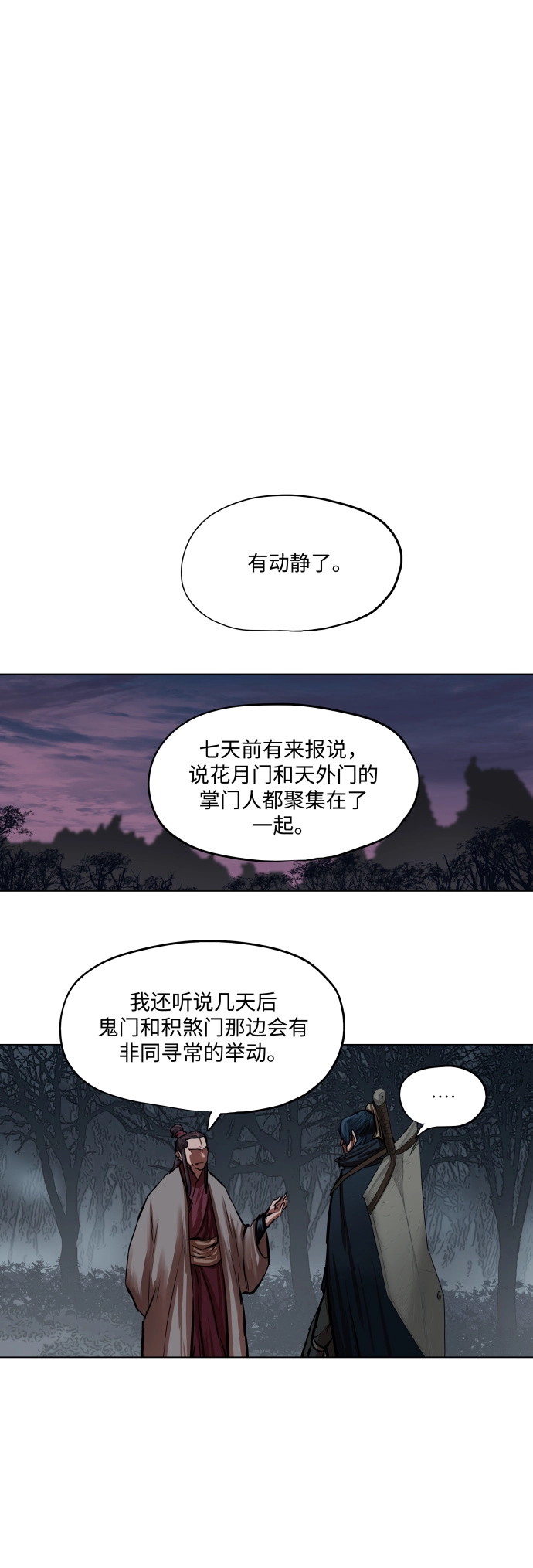 第92话 第27页