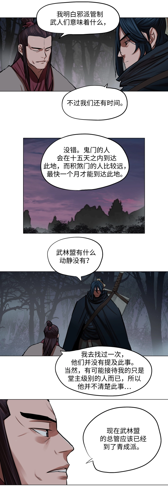 第92话 第28页