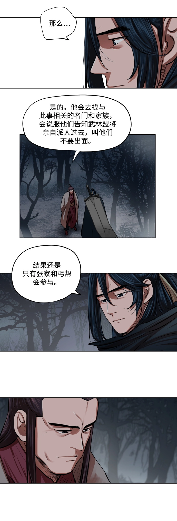 第92话 第29页