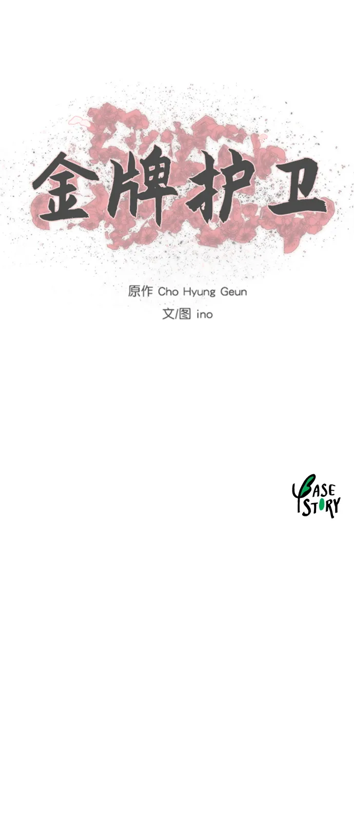 第92话 第34页