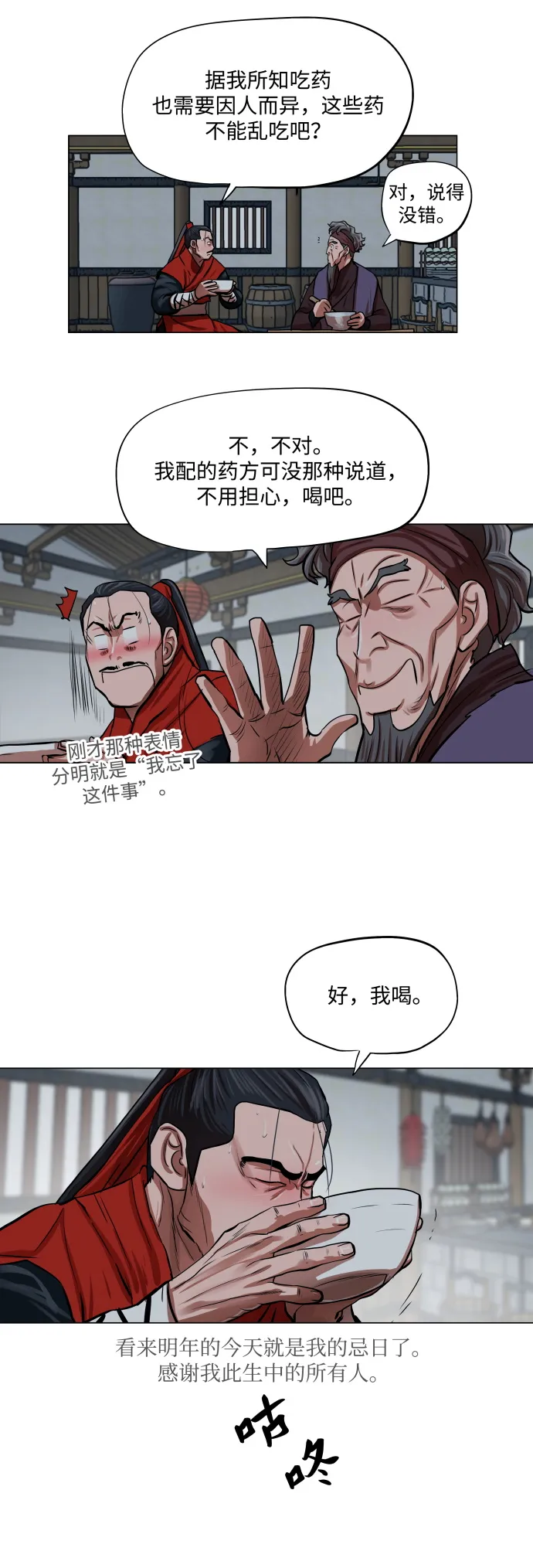 第92话 第36页