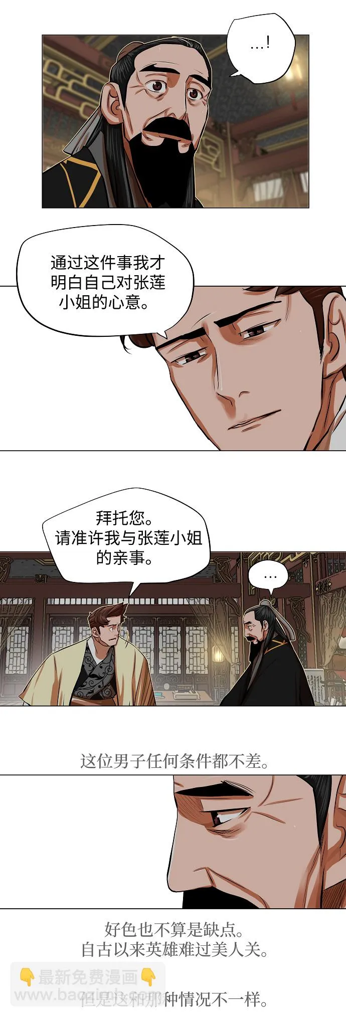 第87话 第9页