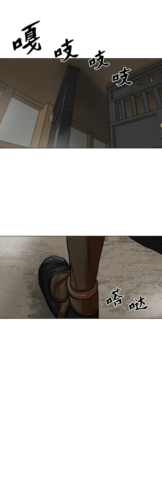 第87话 第32页